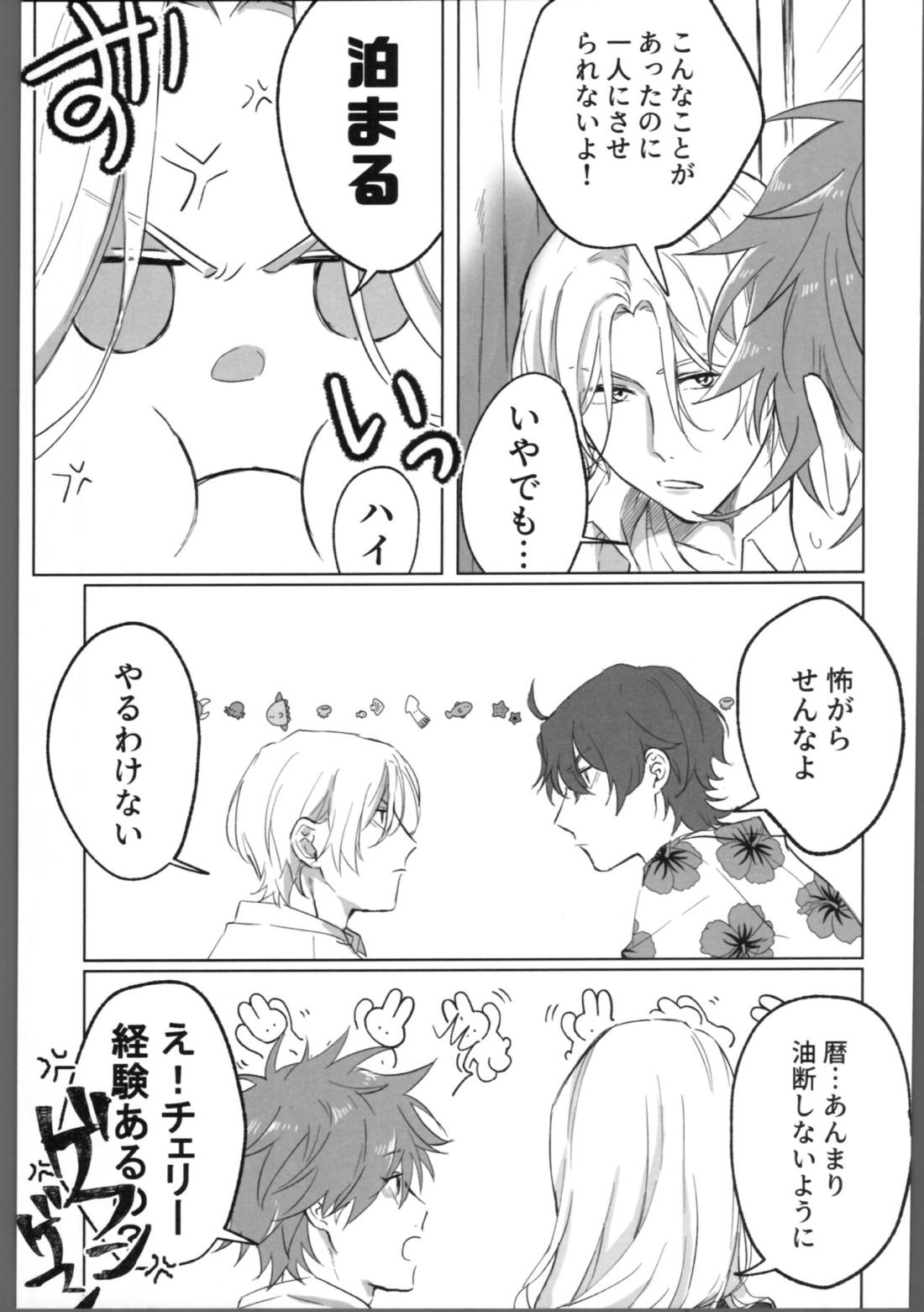 THE TIGHT KNOT【SK∞ エスケーエイト/ランレキ】 page 40