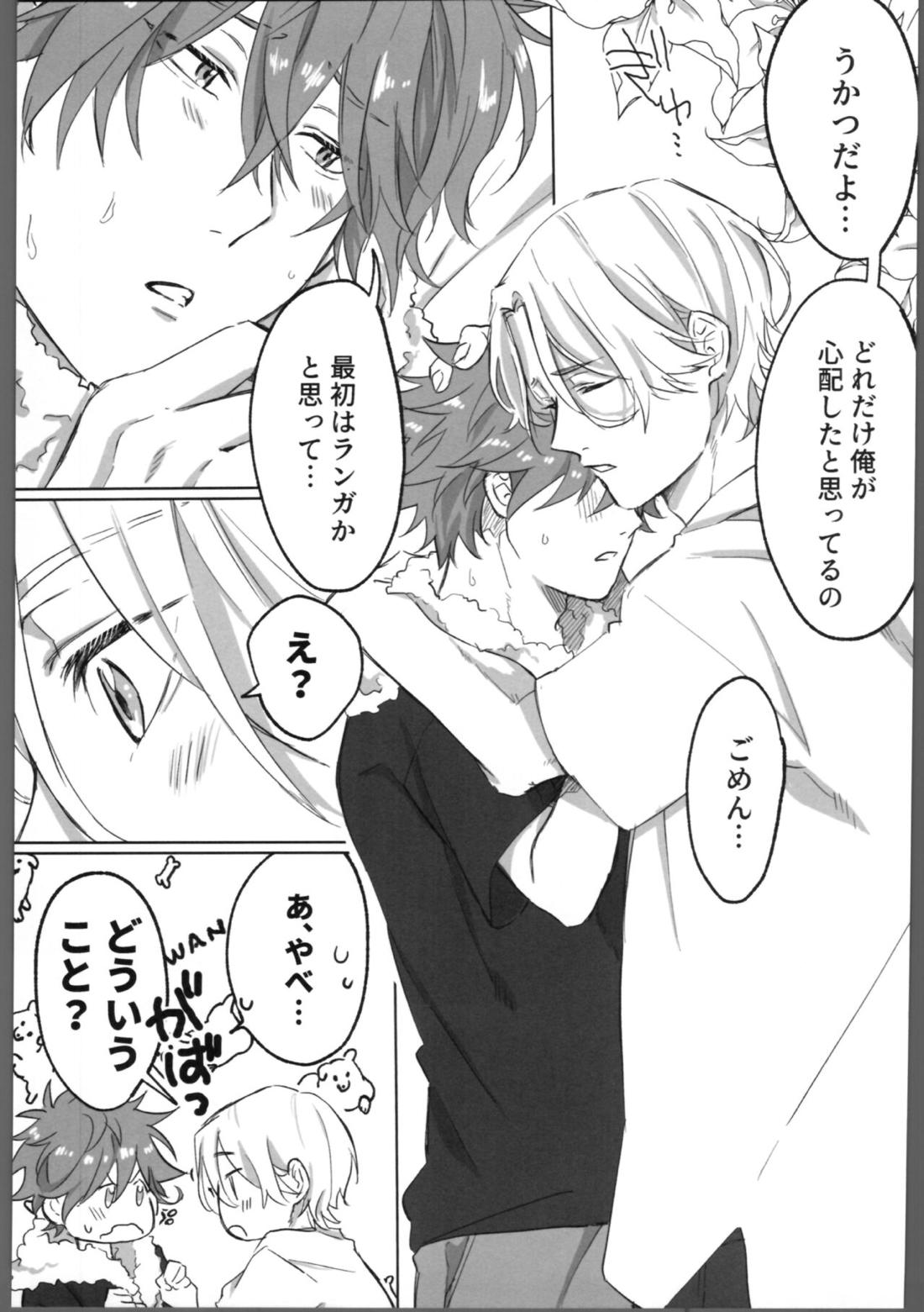 THE TIGHT KNOT【SK∞ エスケーエイト/ランレキ】 page 42