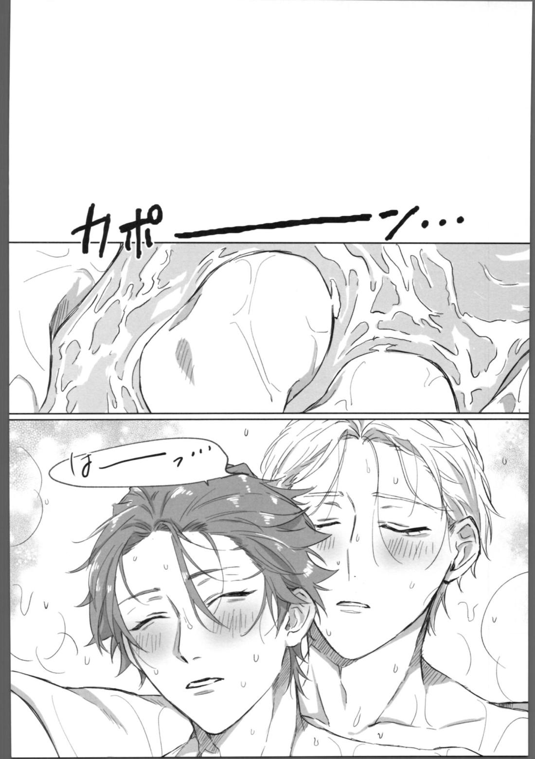 THE TIGHT KNOT【SK∞ エスケーエイト/ランレキ】 page 51