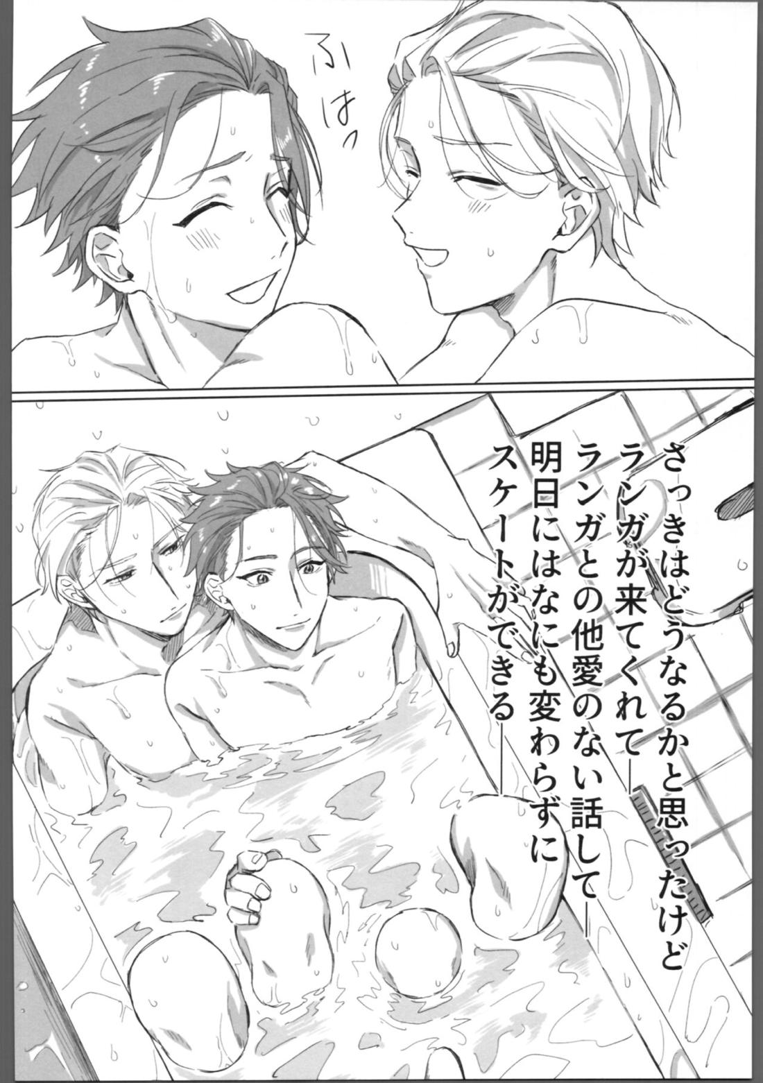 THE TIGHT KNOT【SK∞ エスケーエイト/ランレキ】 page 53