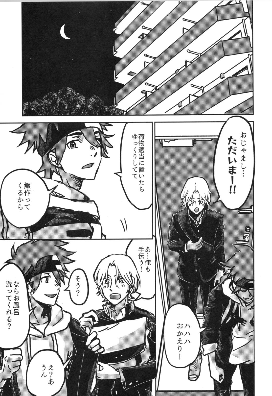 イレカワール【SK∞ エスケーエイト/ランレキ】 page 17