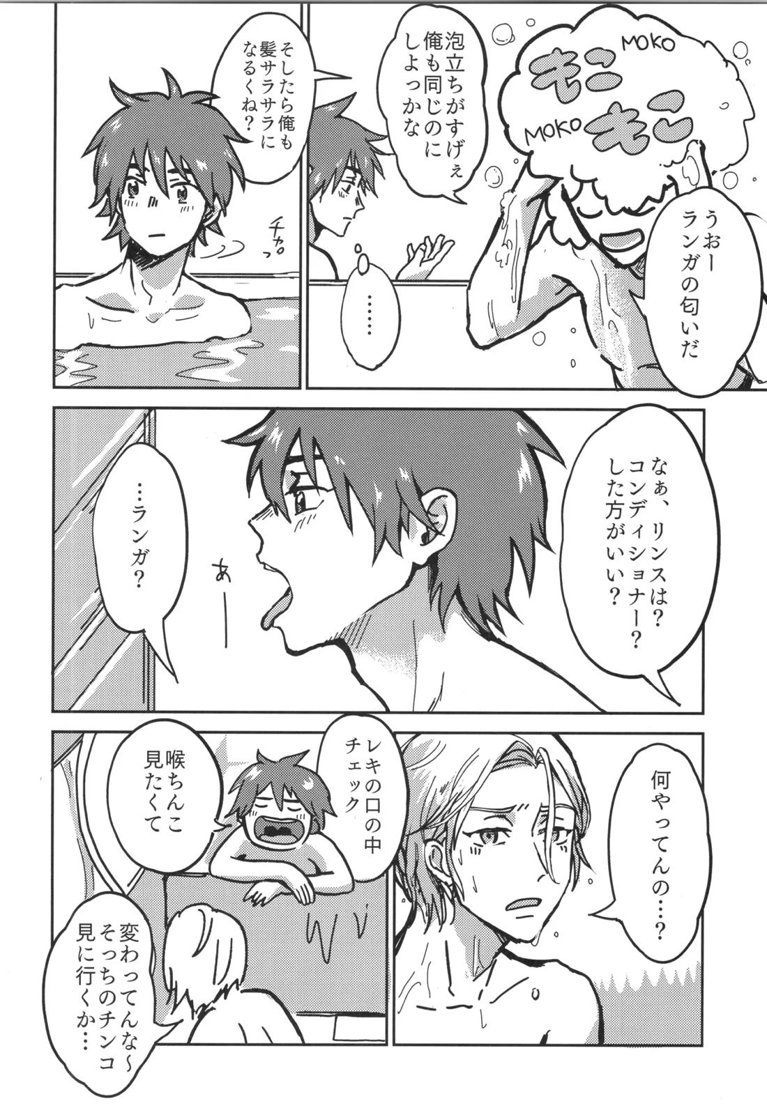 イレカワール【SK∞ エスケーエイト/ランレキ】 page 27