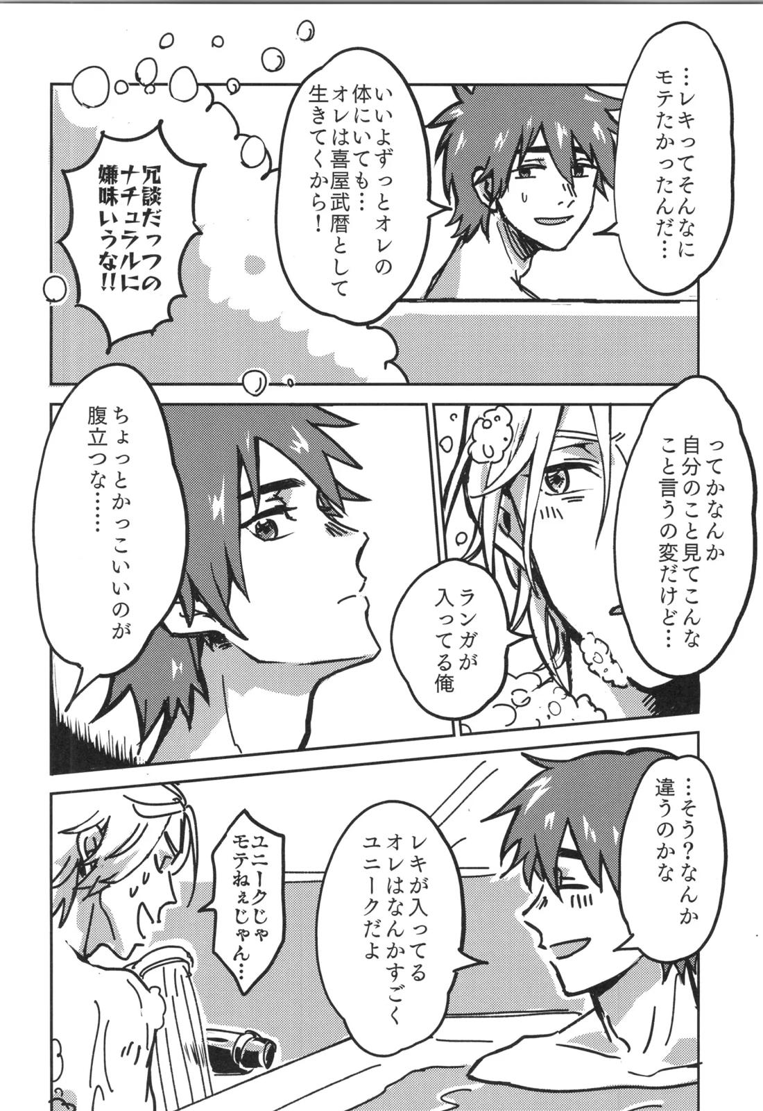 イレカワール【SK∞ エスケーエイト/ランレキ】 page 29