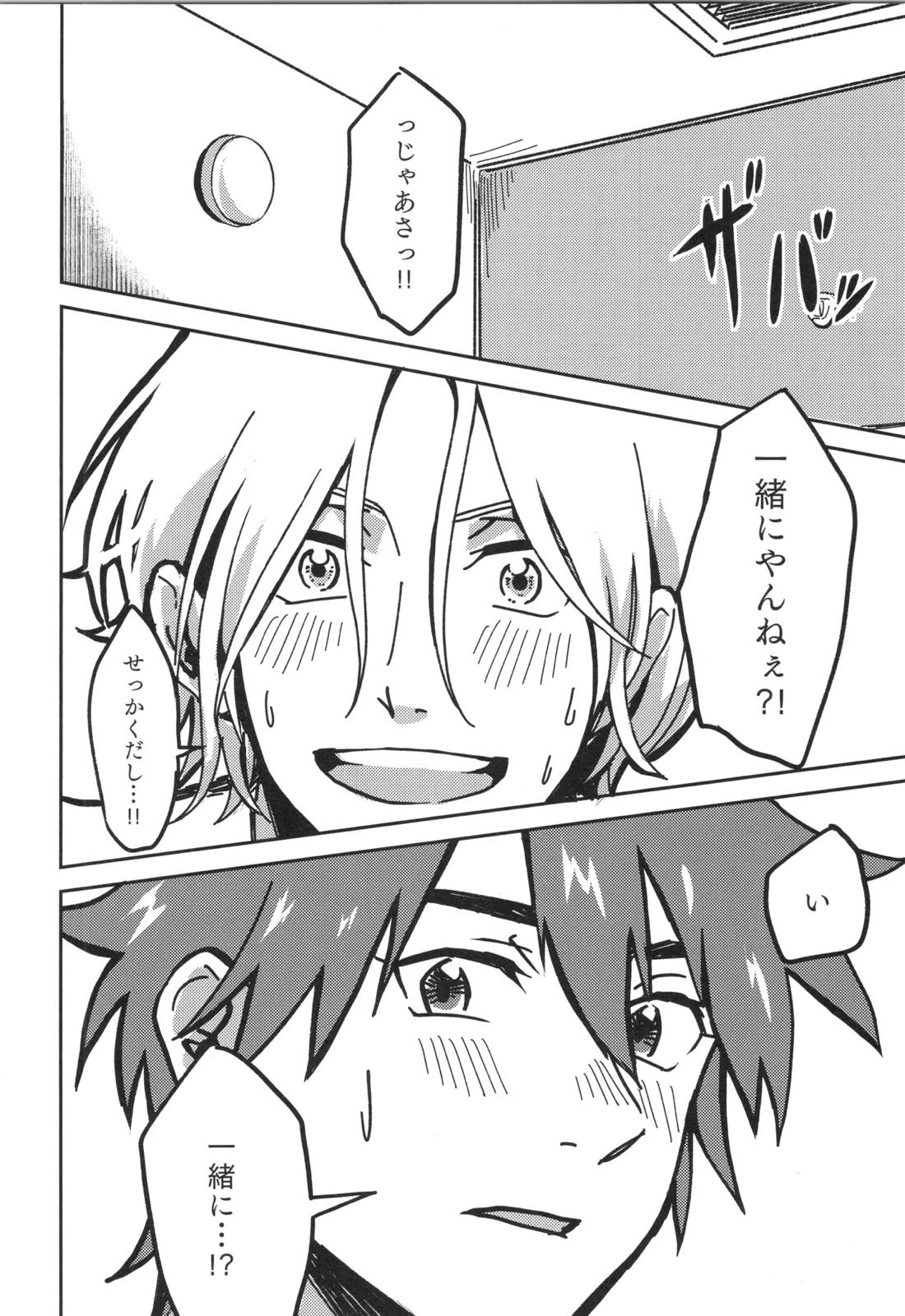 イレカワール【SK∞ エスケーエイト/ランレキ】 page 34