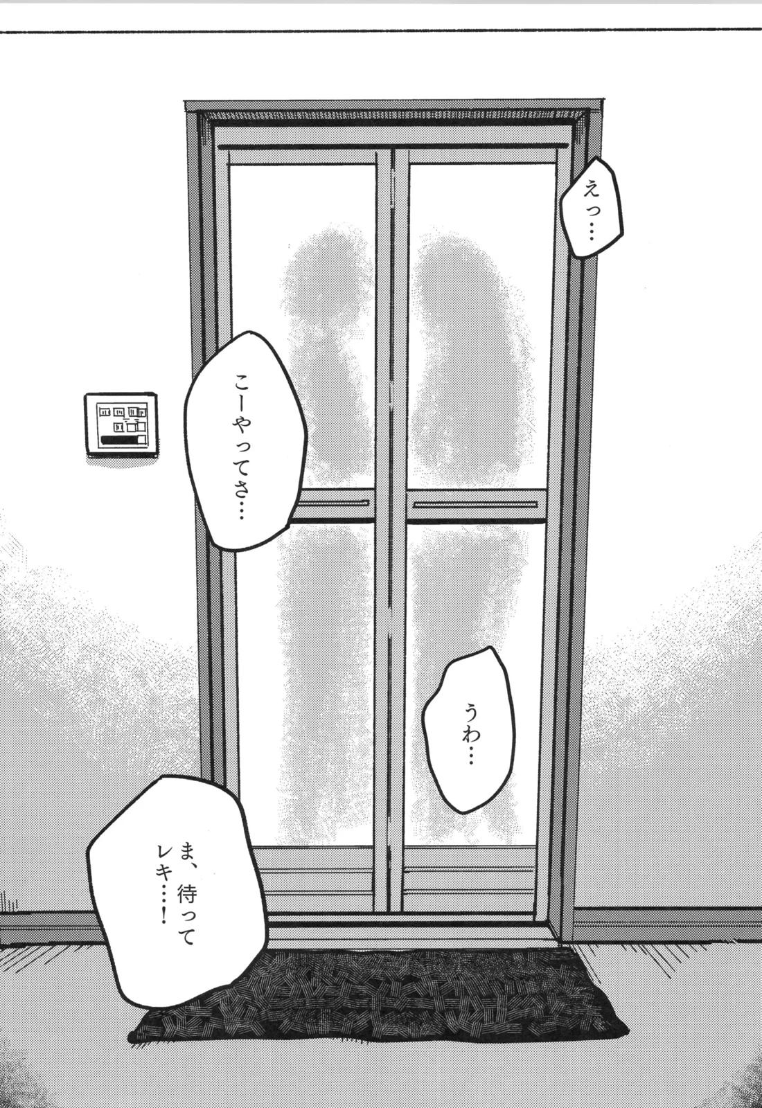 イレカワール【SK∞ エスケーエイト/ランレキ】 page 36
