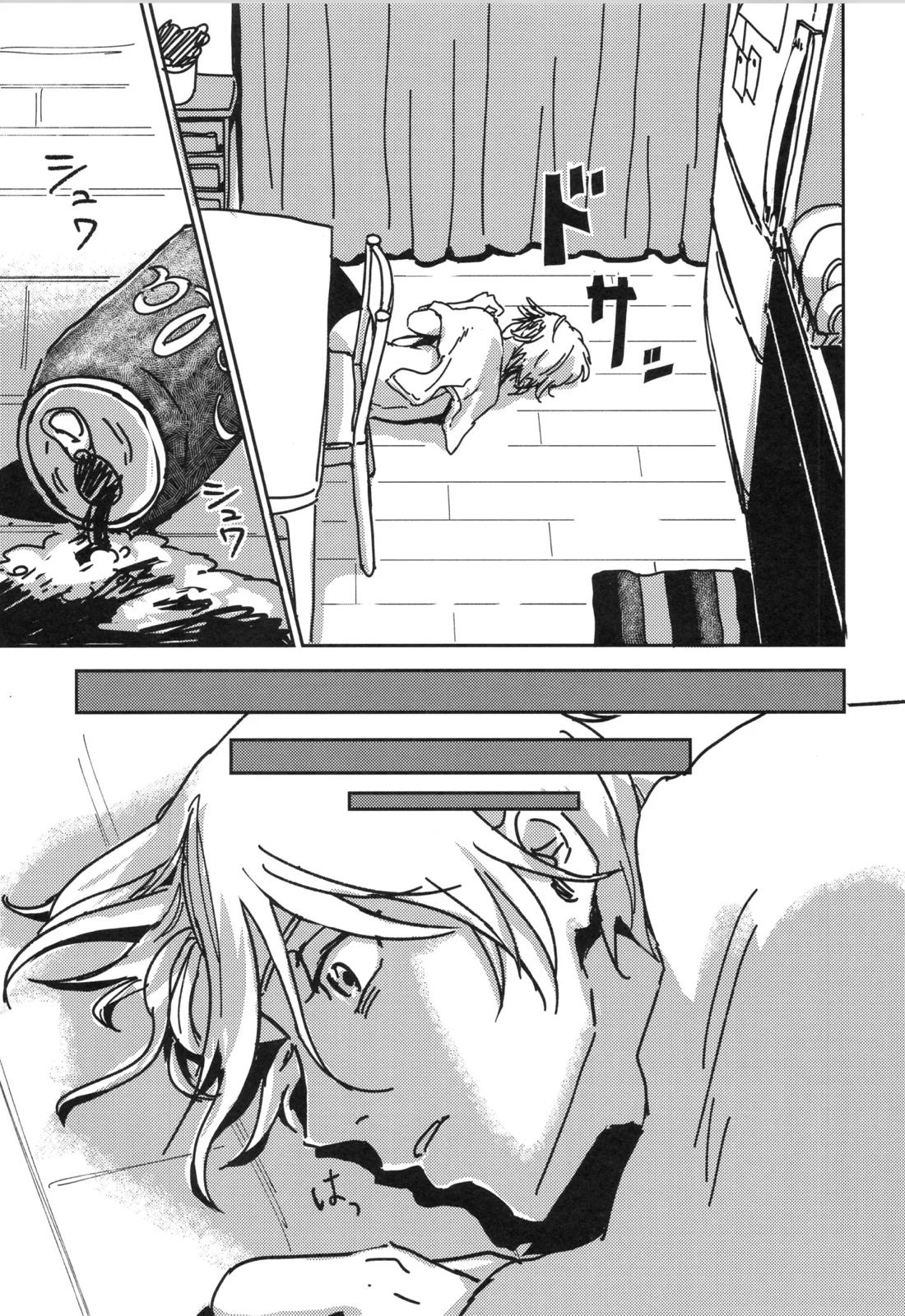 イレカワール【SK∞ エスケーエイト/ランレキ】 page 45