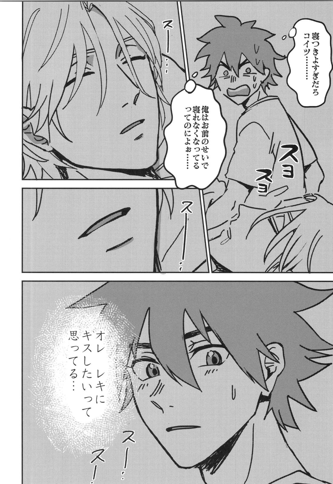 イレカワール【SK∞ エスケーエイト/ランレキ】 page 55
