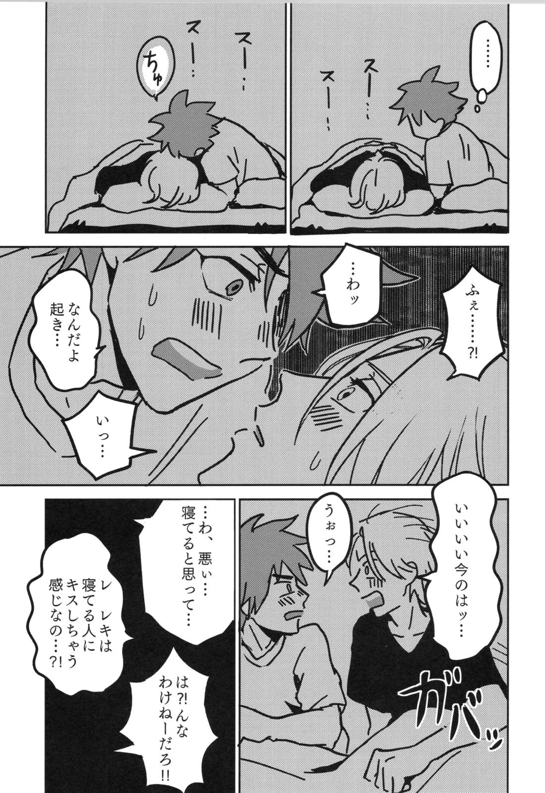 イレカワール【SK∞ エスケーエイト/ランレキ】 page 56