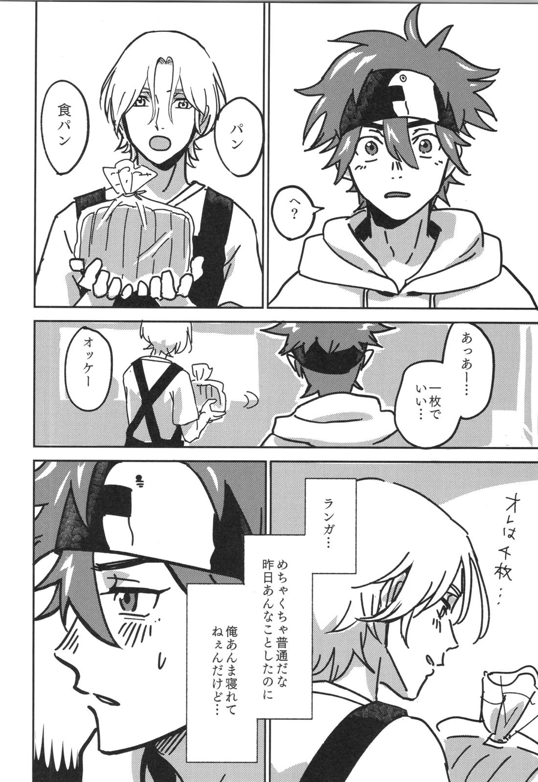 イレカワール【SK∞ エスケーエイト/ランレキ】 page 64