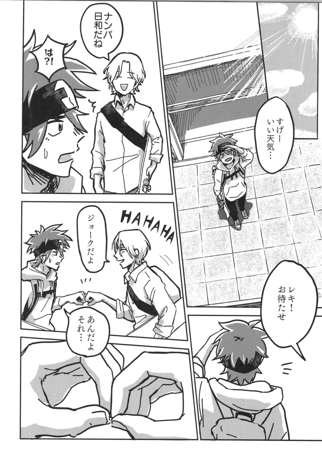 イレカワール【SK∞ エスケーエイト/ランレキ】 page 71