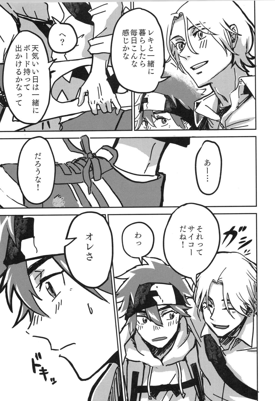 イレカワール【SK∞ エスケーエイト/ランレキ】 page 72