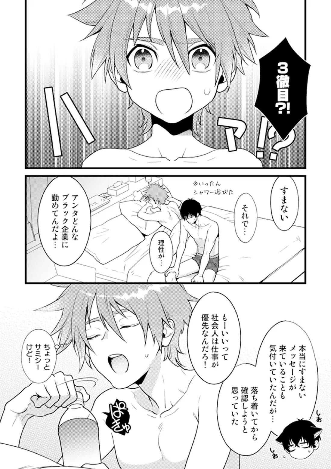 HOTEL Suit&Parker【SK∞ エスケーエイト/忠暦】 page 15