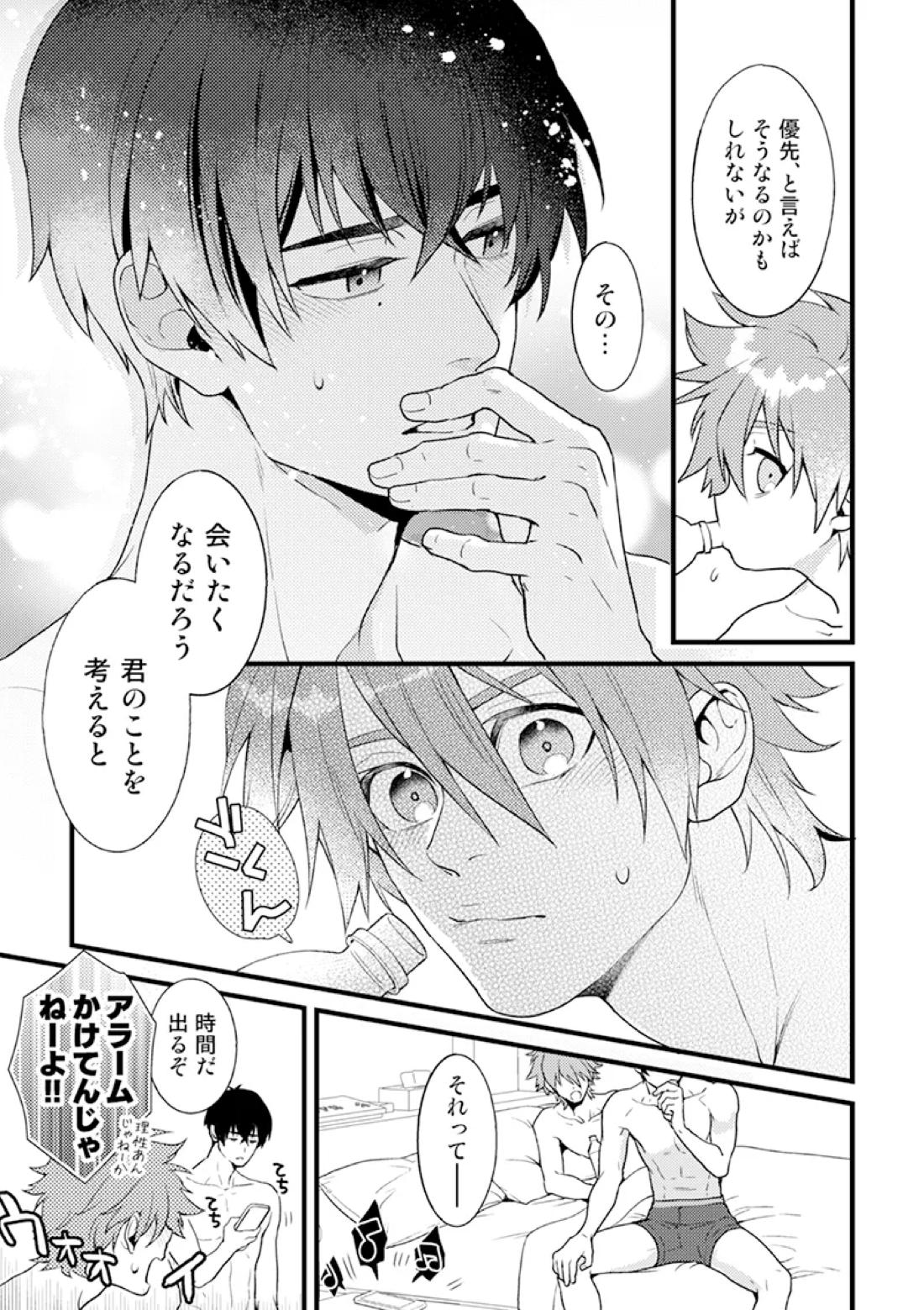 HOTEL Suit&Parker【SK∞ エスケーエイト/忠暦】 page 16