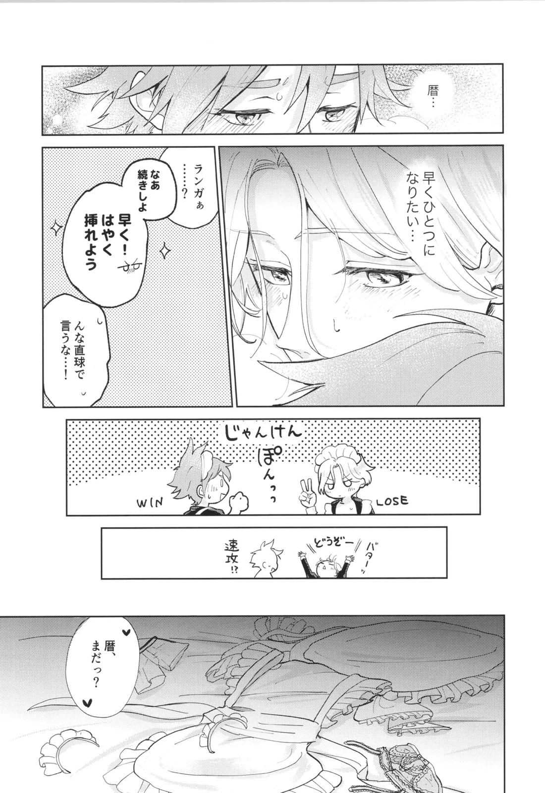 メイドリバ【SK∞ エスケーエイト/レキラン】 page 33