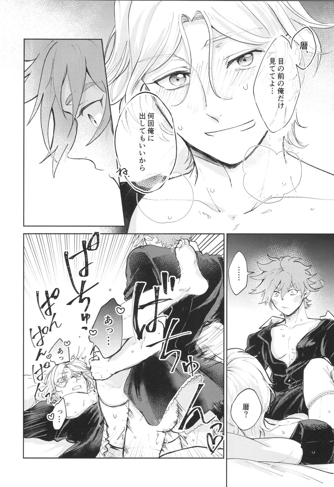メイドリバ【SK∞ エスケーエイト/レキラン】 page 35
