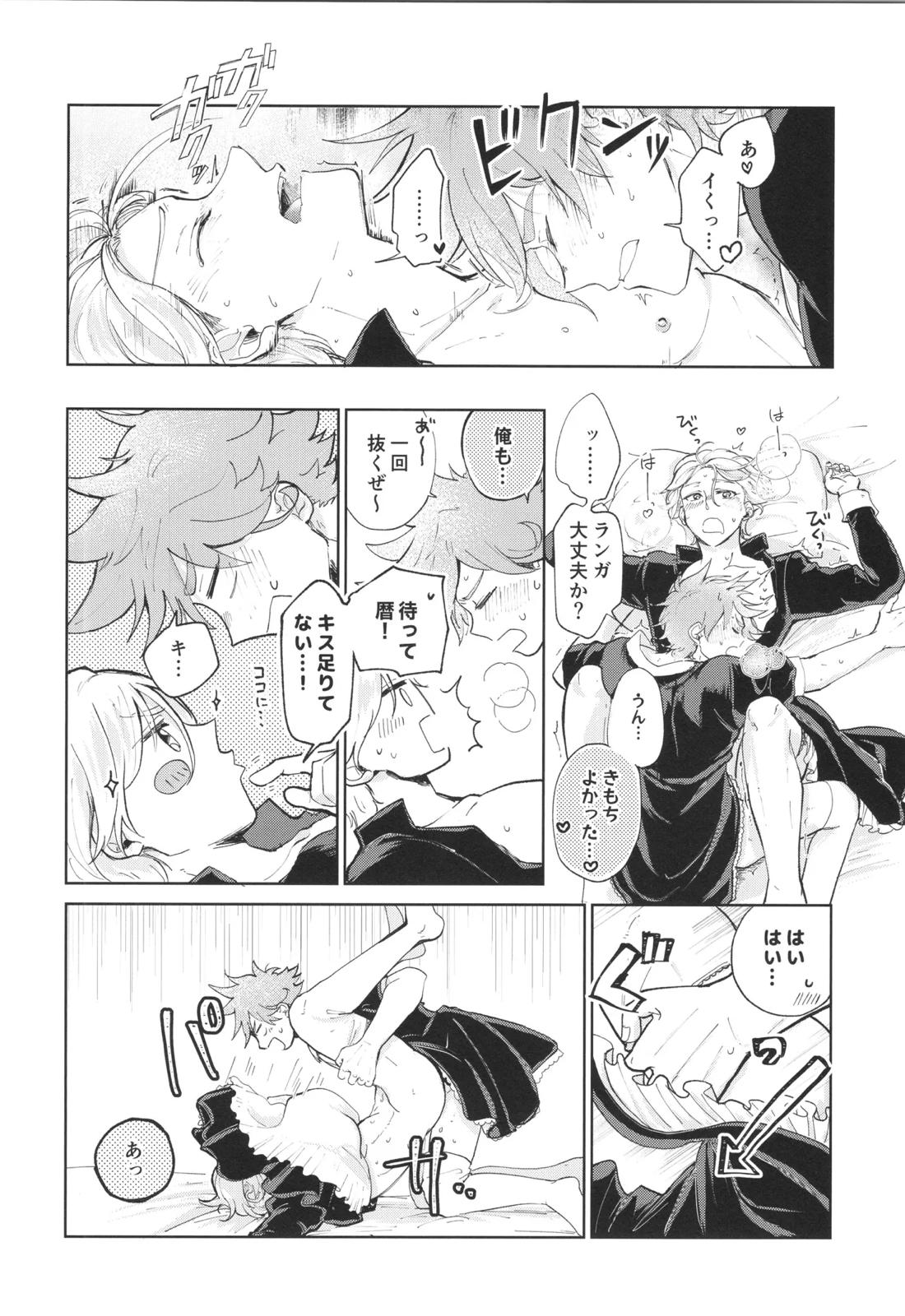 メイドリバ【SK∞ エスケーエイト/レキラン】 page 36
