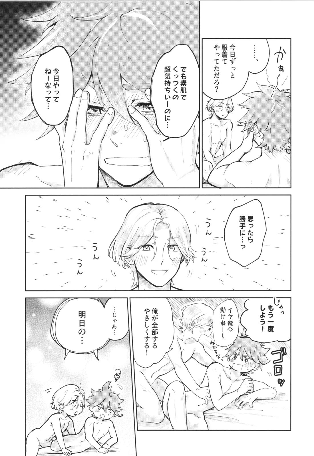 メイドリバ【SK∞ エスケーエイト/レキラン】 page 41
