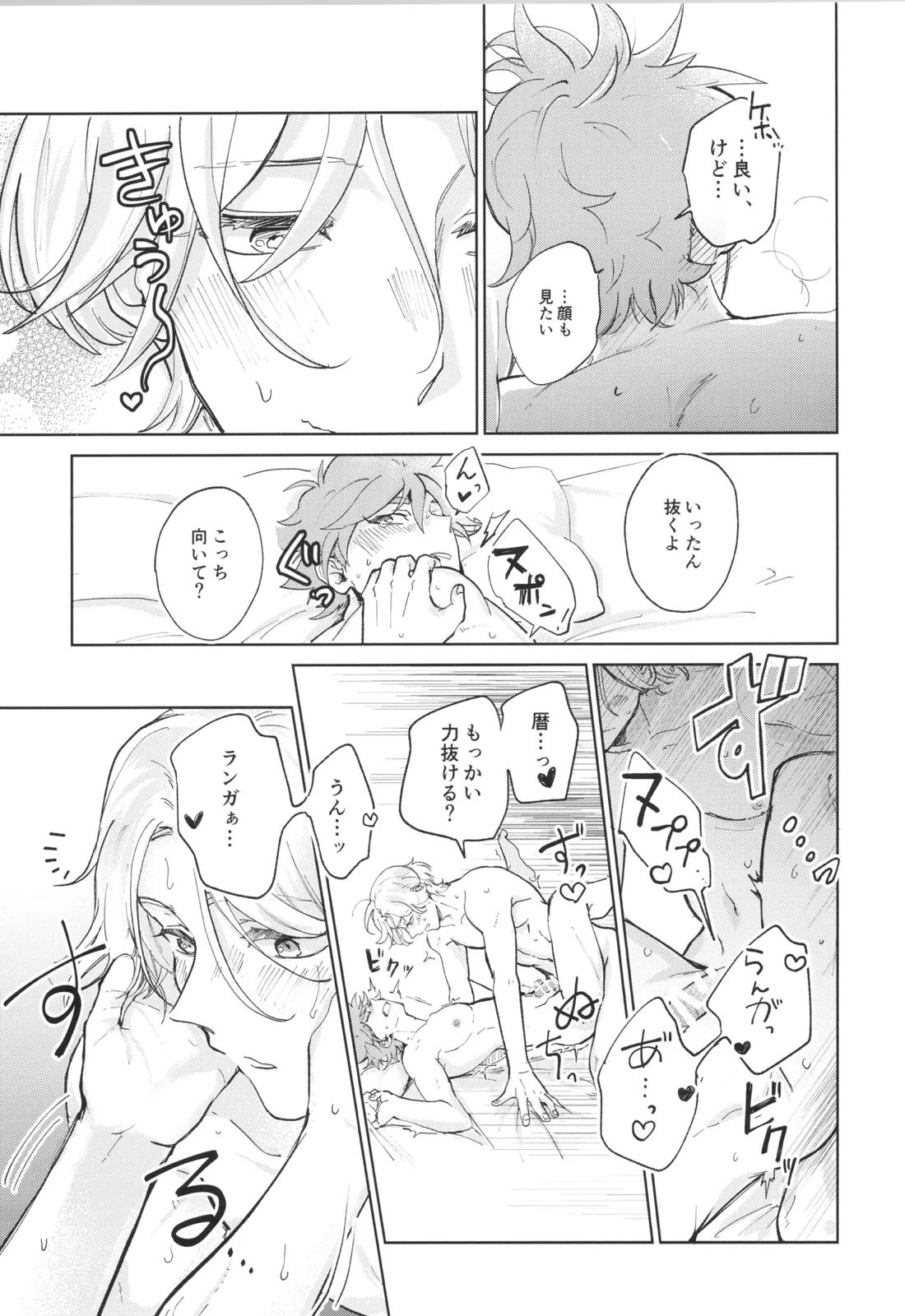 メイドリバ【SK∞ エスケーエイト/レキラン】 page 42