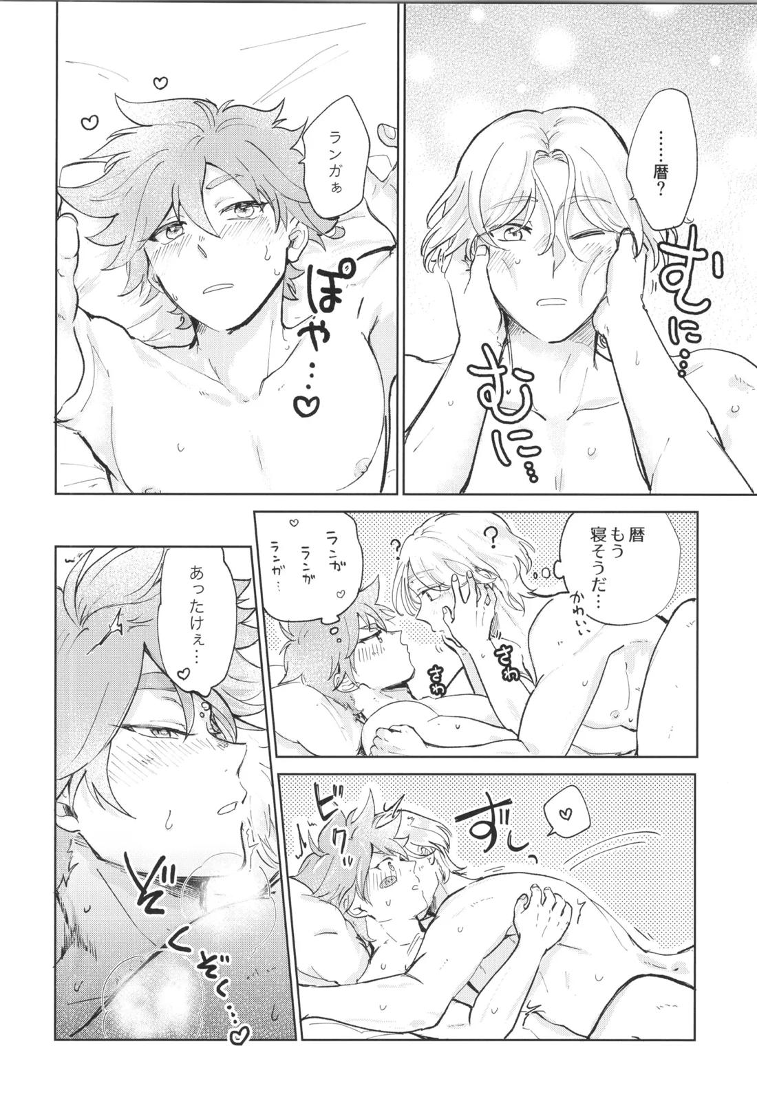 メイドリバ【SK∞ エスケーエイト/レキラン】 page 43