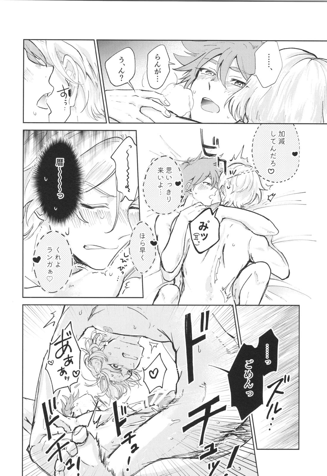 メイドリバ【SK∞ エスケーエイト/レキラン】 page 45