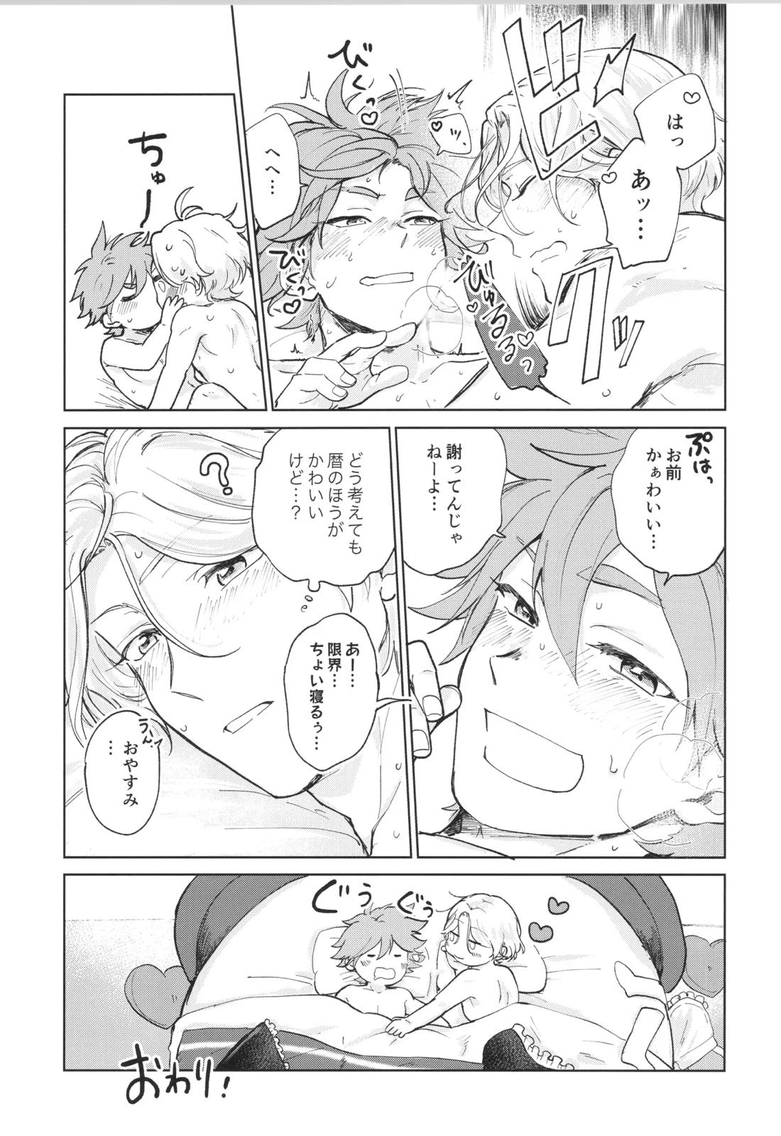 メイドリバ【SK∞ エスケーエイト/レキラン】 page 46