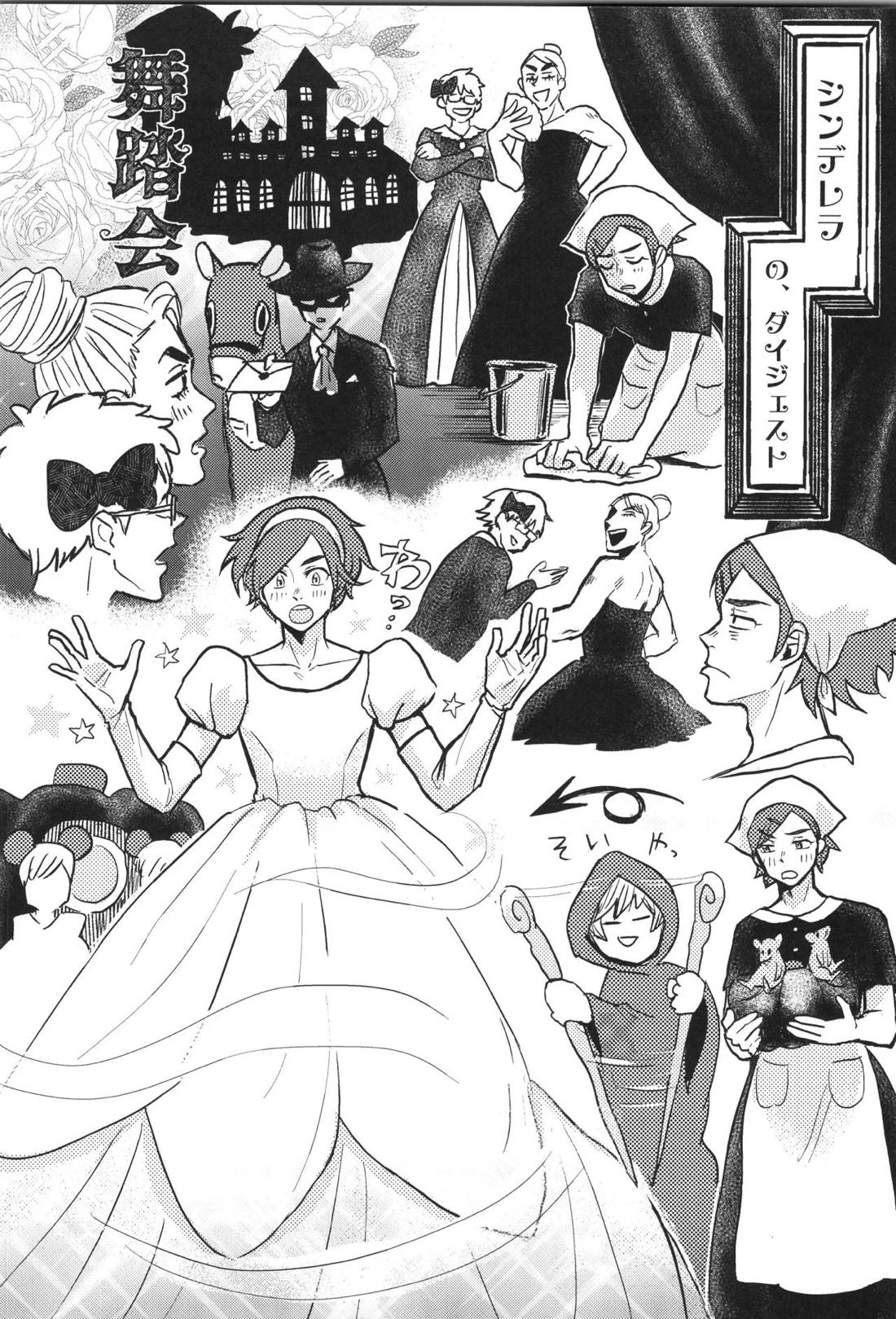 Don’t you count【SK∞ エスケーエイト/ランレキ】 page 15
