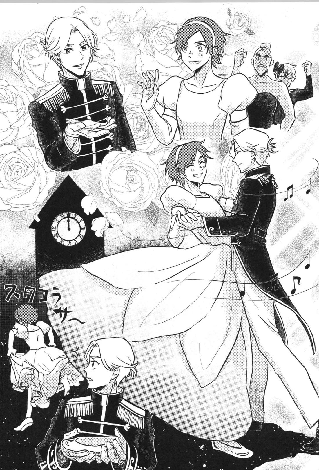 Don’t you count【SK∞ エスケーエイト/ランレキ】 page 16