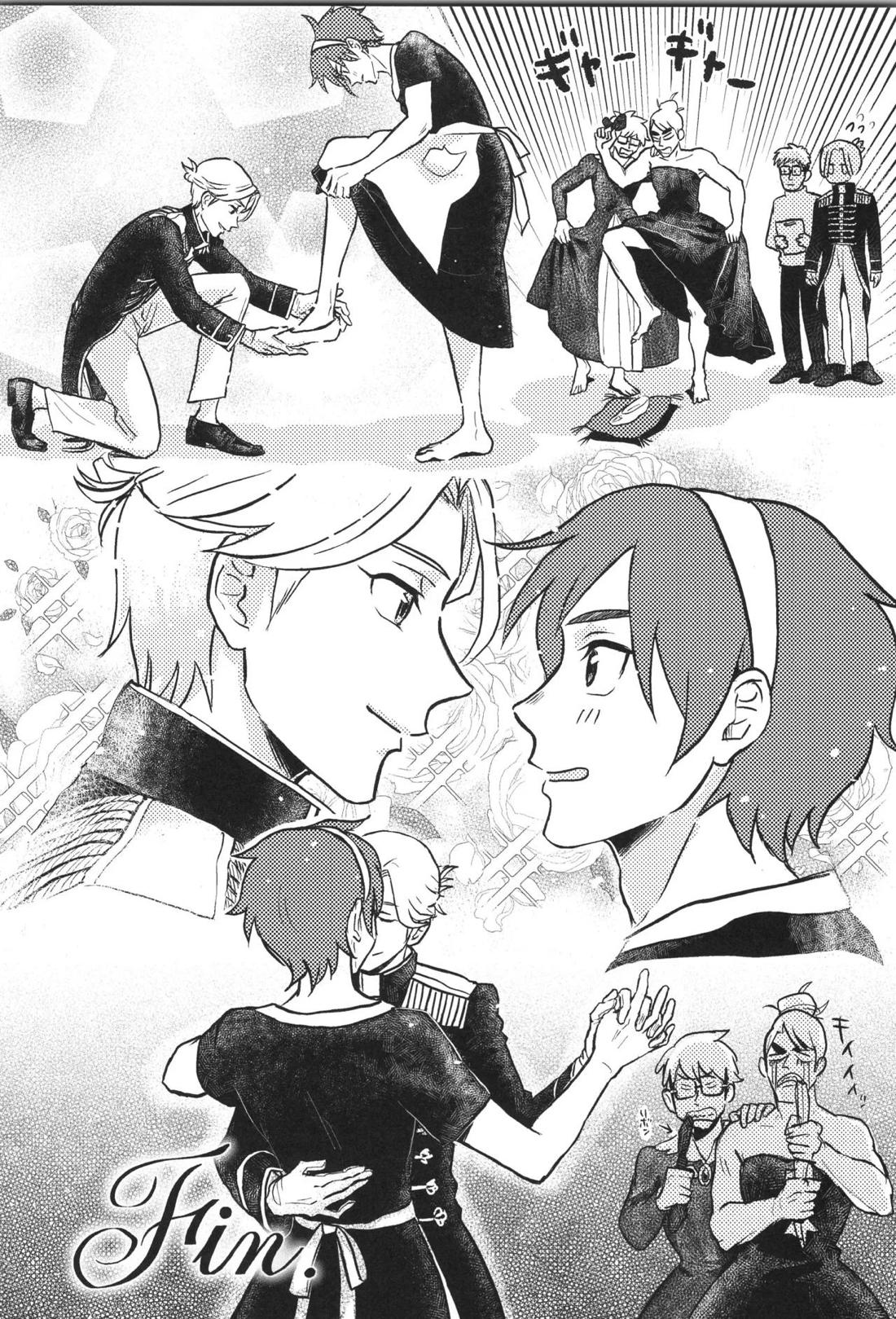 Don’t you count【SK∞ エスケーエイト/ランレキ】 page 17