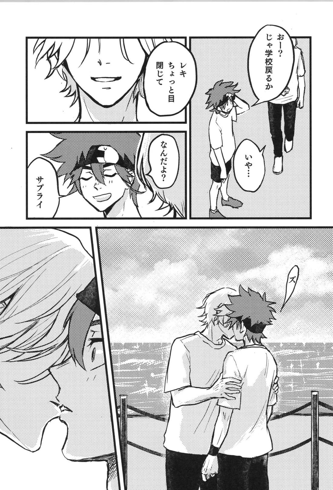 Don’t you count【SK∞ エスケーエイト/ランレキ】 page 20