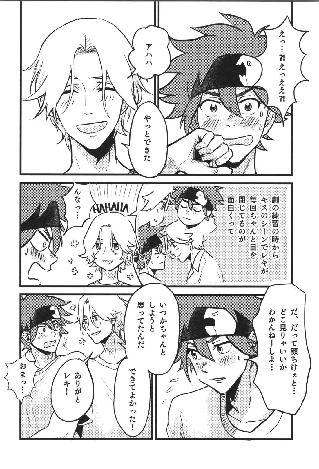 Don’t you count【SK∞ エスケーエイト/ランレキ】 page 21