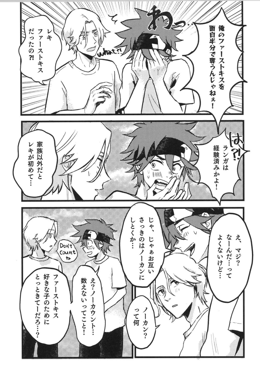 Don’t you count【SK∞ エスケーエイト/ランレキ】 page 22