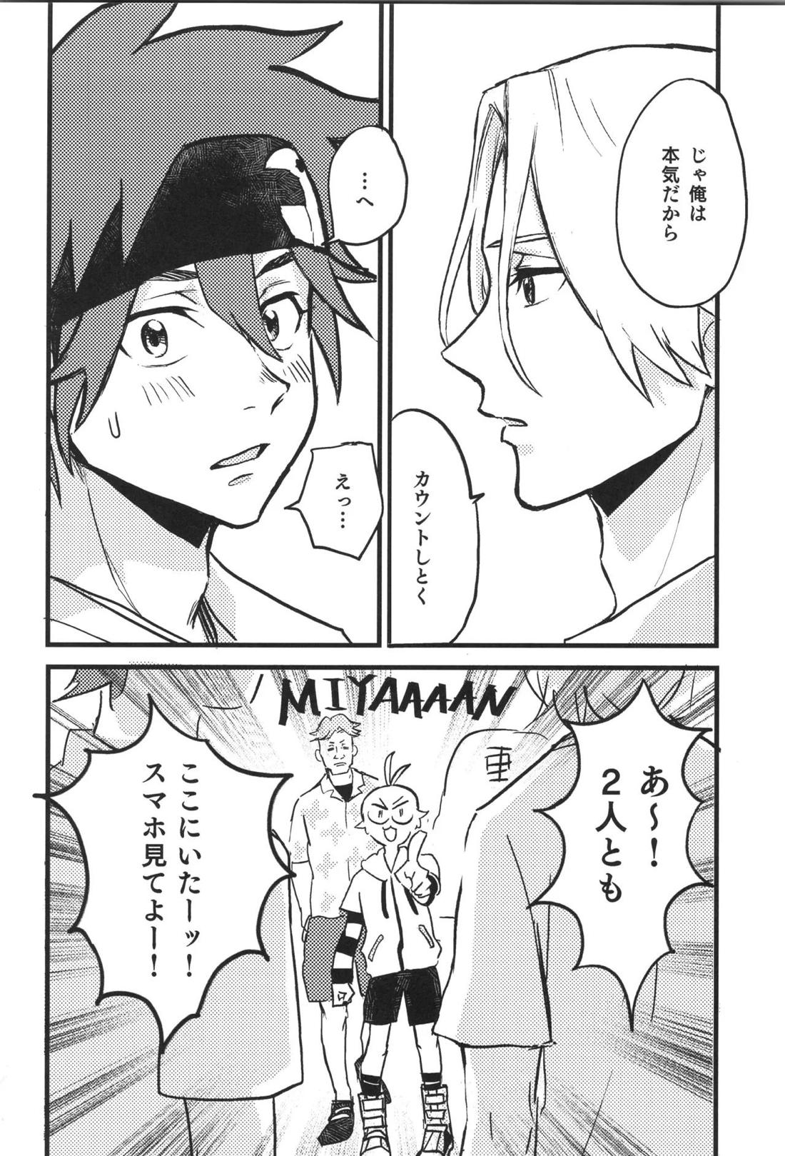 Don’t you count【SK∞ エスケーエイト/ランレキ】 page 23