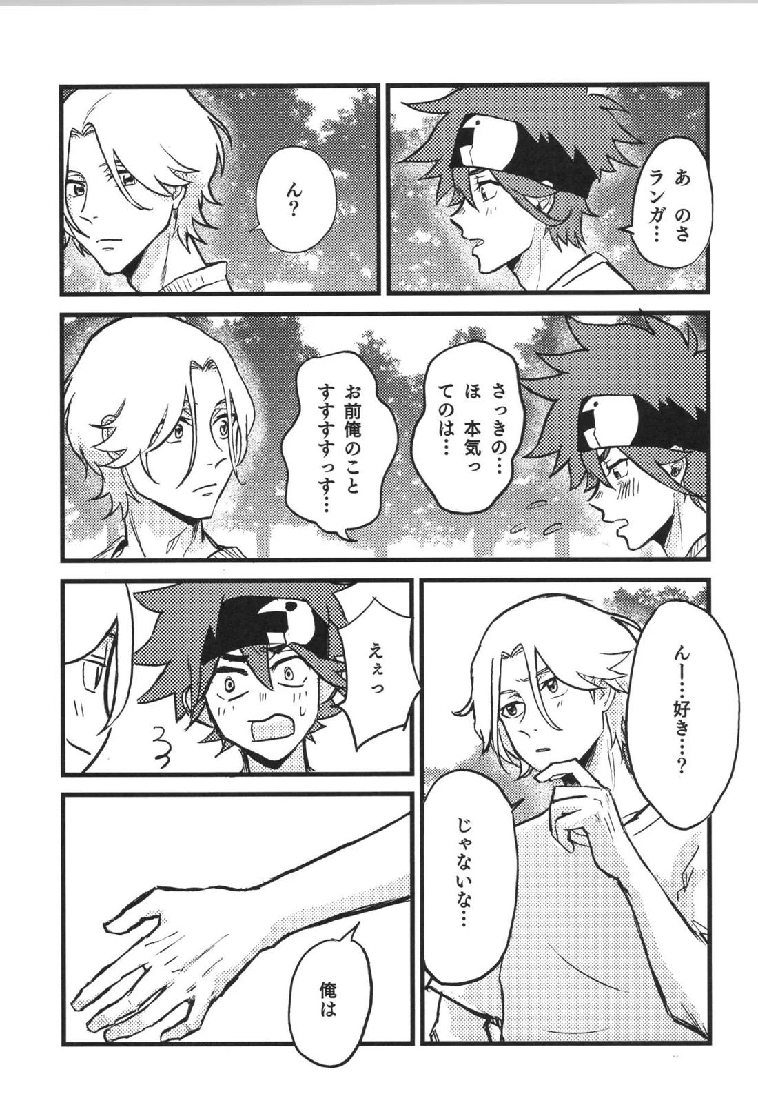 Don’t you count【SK∞ エスケーエイト/ランレキ】 page 26