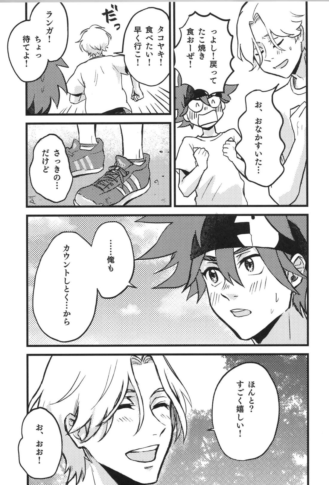 Don’t you count【SK∞ エスケーエイト/ランレキ】 page 28