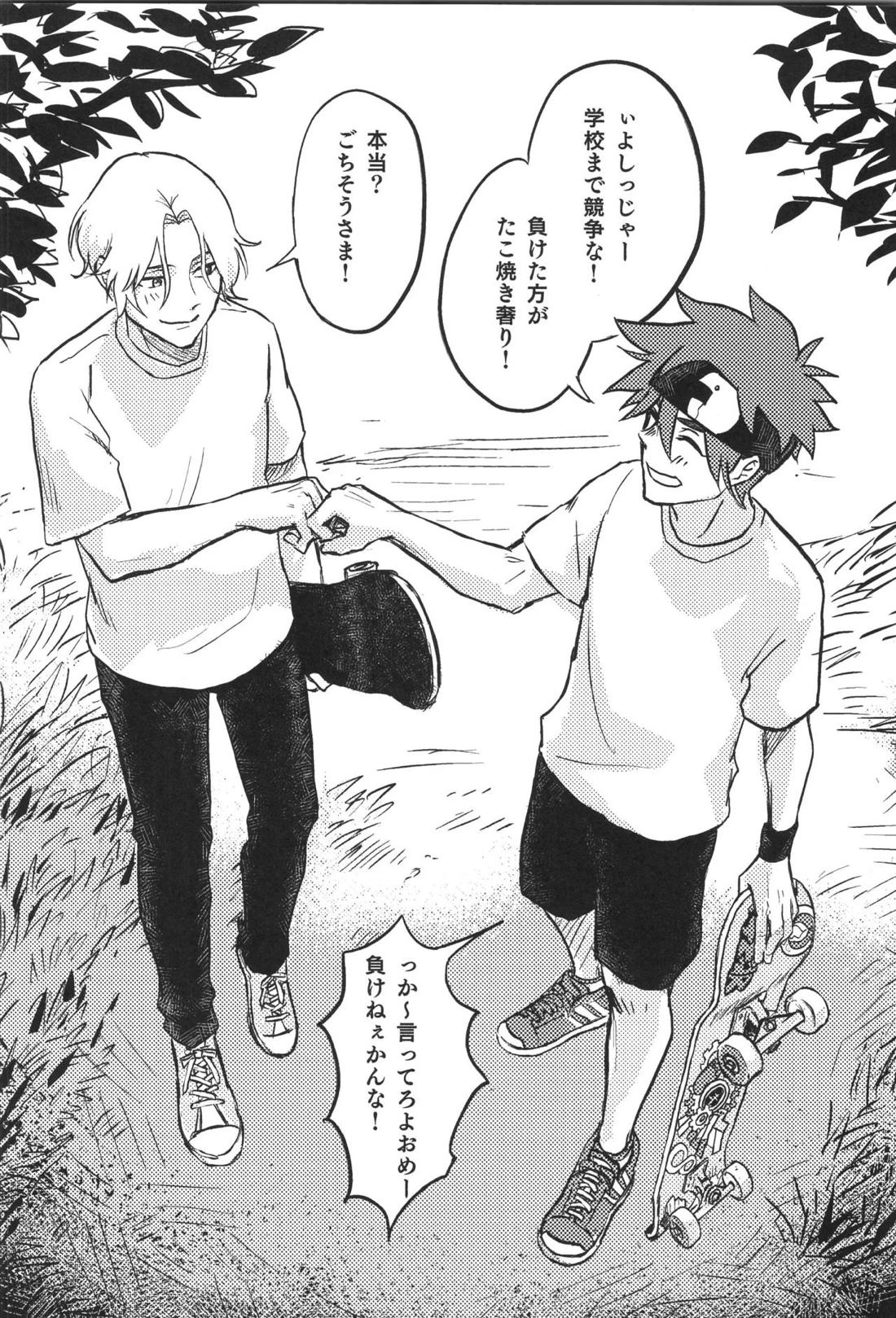 Don’t you count【SK∞ エスケーエイト/ランレキ】 page 29