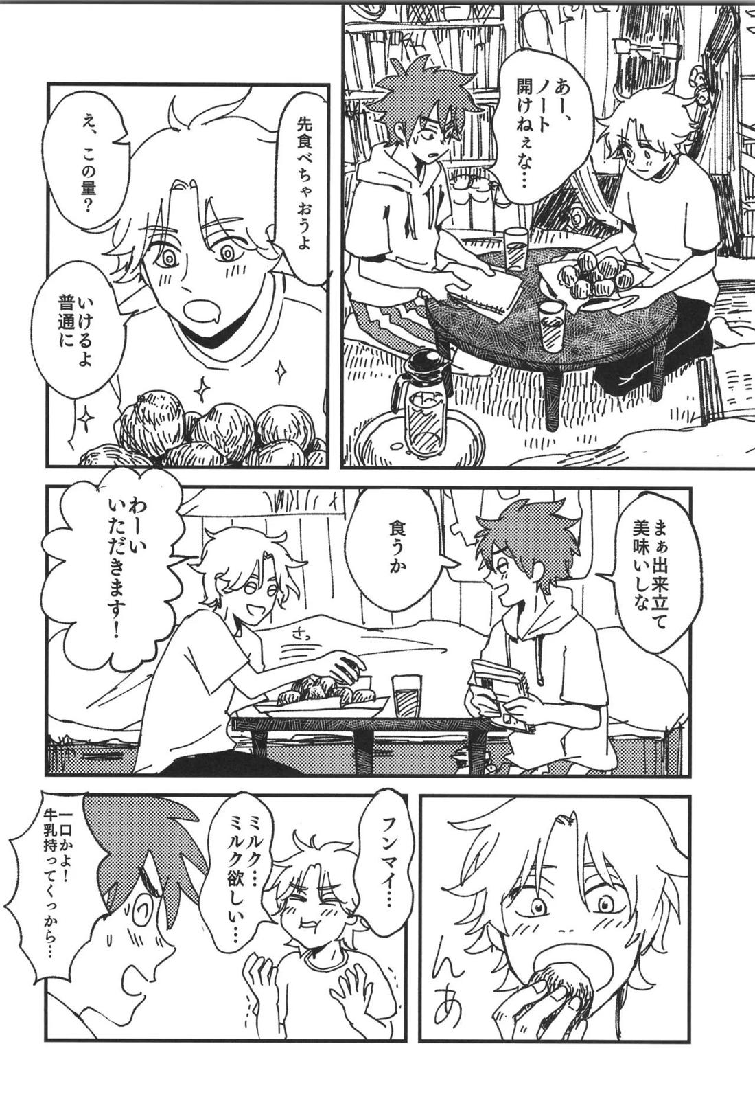 Don’t you count【SK∞ エスケーエイト/ランレキ】 page 34