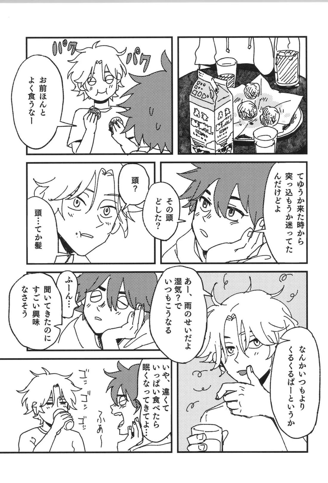 Don’t you count【SK∞ エスケーエイト/ランレキ】 page 35