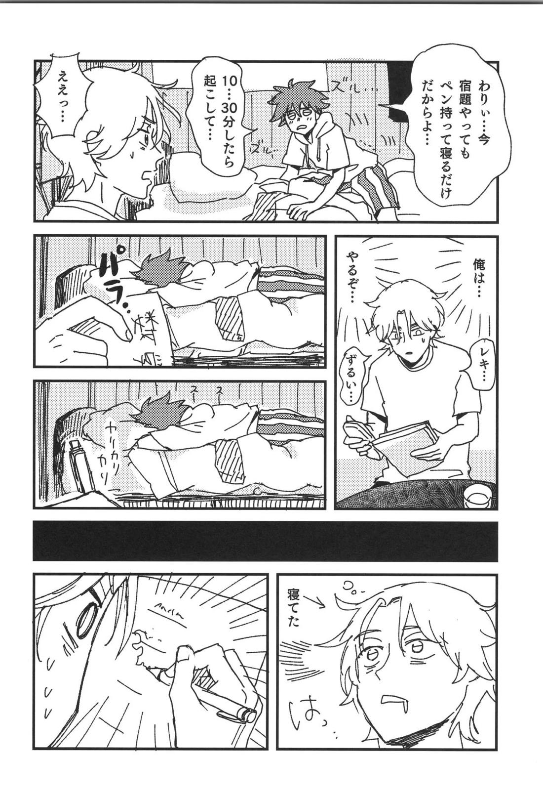 Don’t you count【SK∞ エスケーエイト/ランレキ】 page 36