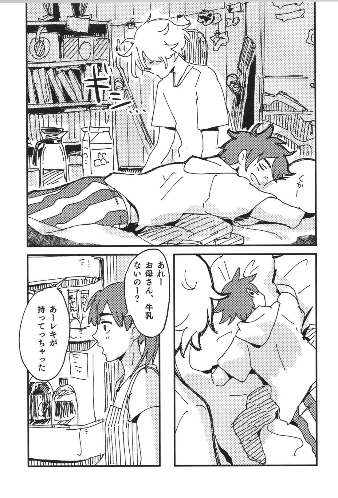 Don’t you count【SK∞ エスケーエイト/ランレキ】 page 37