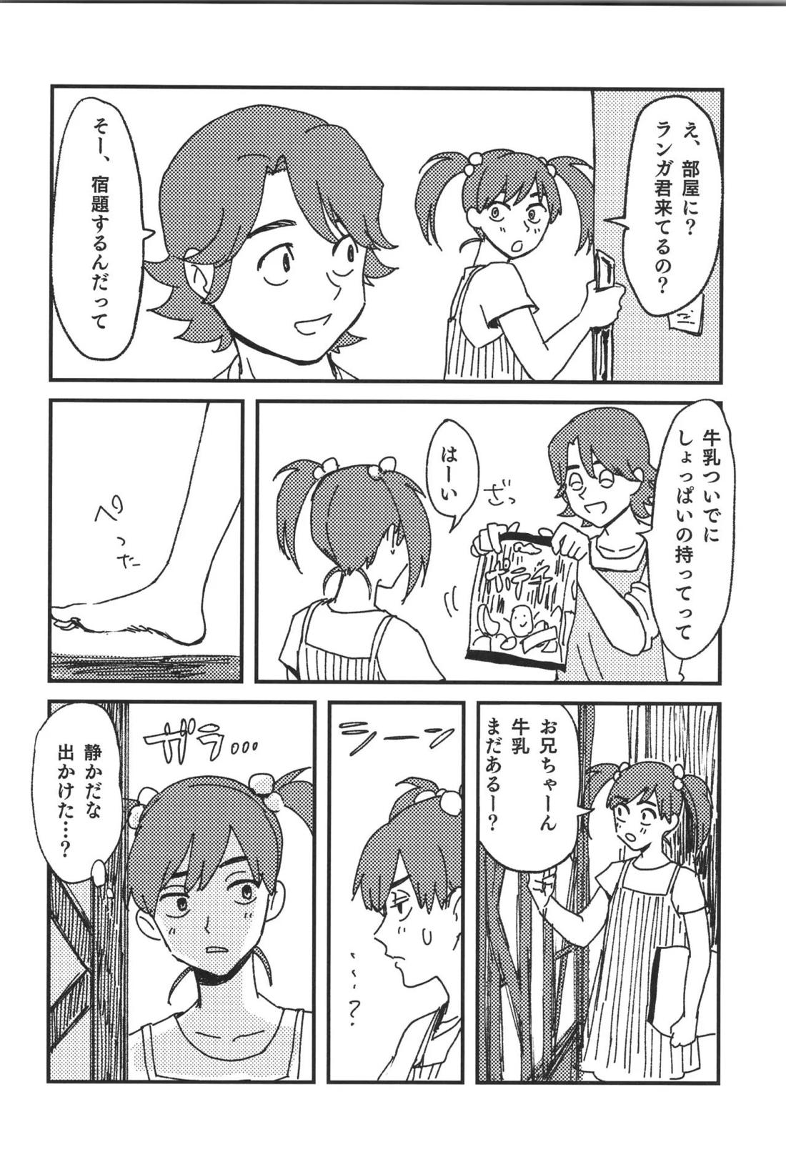 Don’t you count【SK∞ エスケーエイト/ランレキ】 page 38