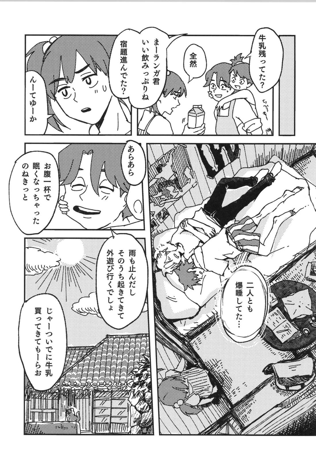 Don’t you count【SK∞ エスケーエイト/ランレキ】 page 39