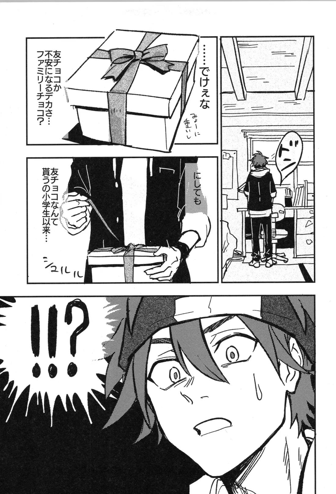 ギリギリホンメイドラゴン【SK∞ エスケーエイト/ランレキ】 page 18