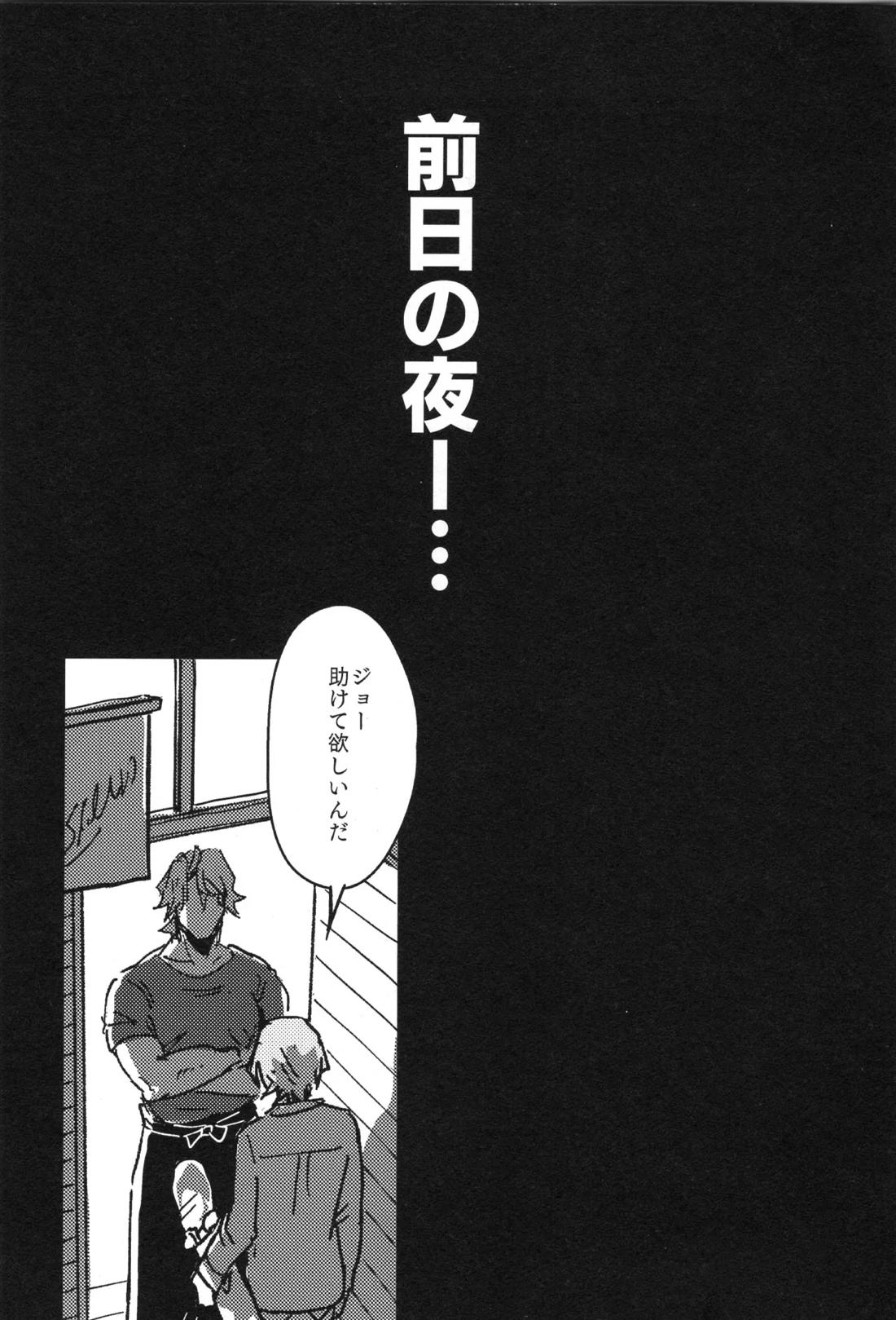 ギリギリホンメイドラゴン【SK∞ エスケーエイト/ランレキ】 page 19