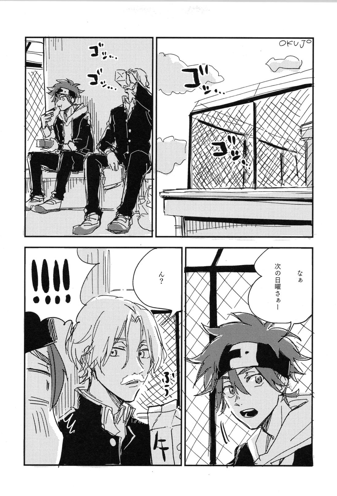 ギリギリホンメイドラゴン【SK∞ エスケーエイト/ランレキ】 page 32