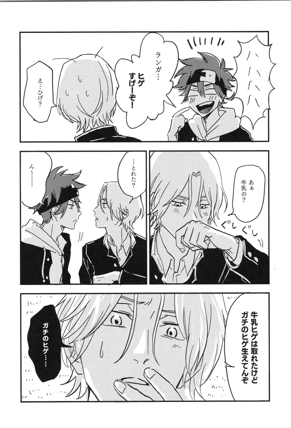 ギリギリホンメイドラゴン【SK∞ エスケーエイト/ランレキ】 page 33