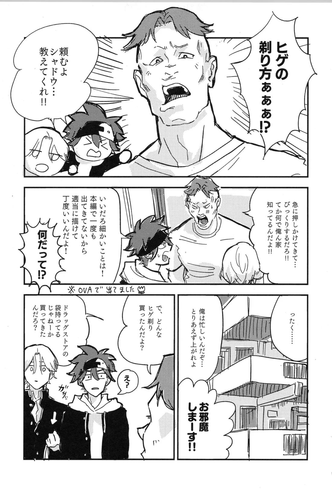 ギリギリホンメイドラゴン【SK∞ エスケーエイト/ランレキ】 page 40