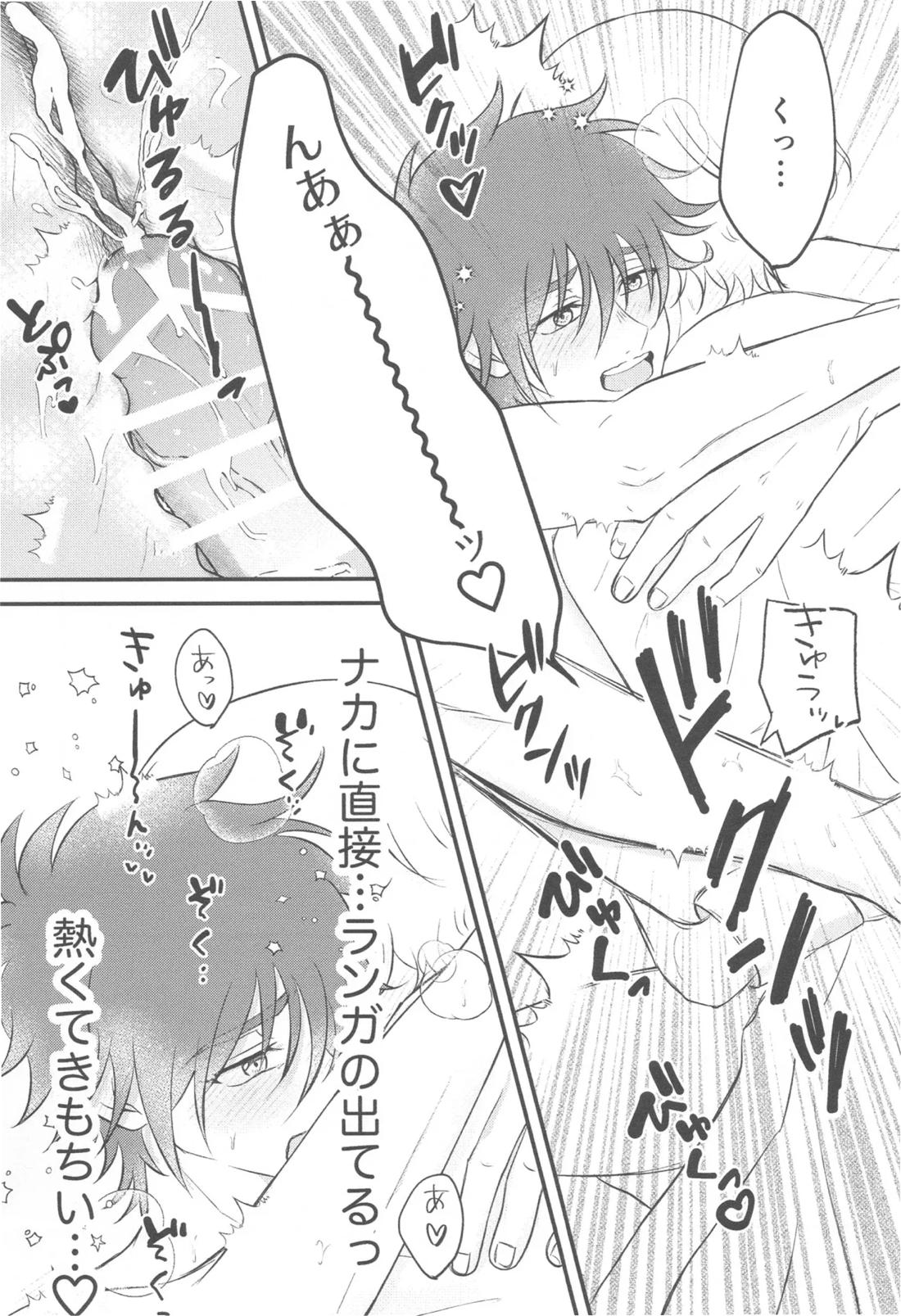 君の温もりを感じたい【SK∞ エスケーエイト/ランレキ】 page 17