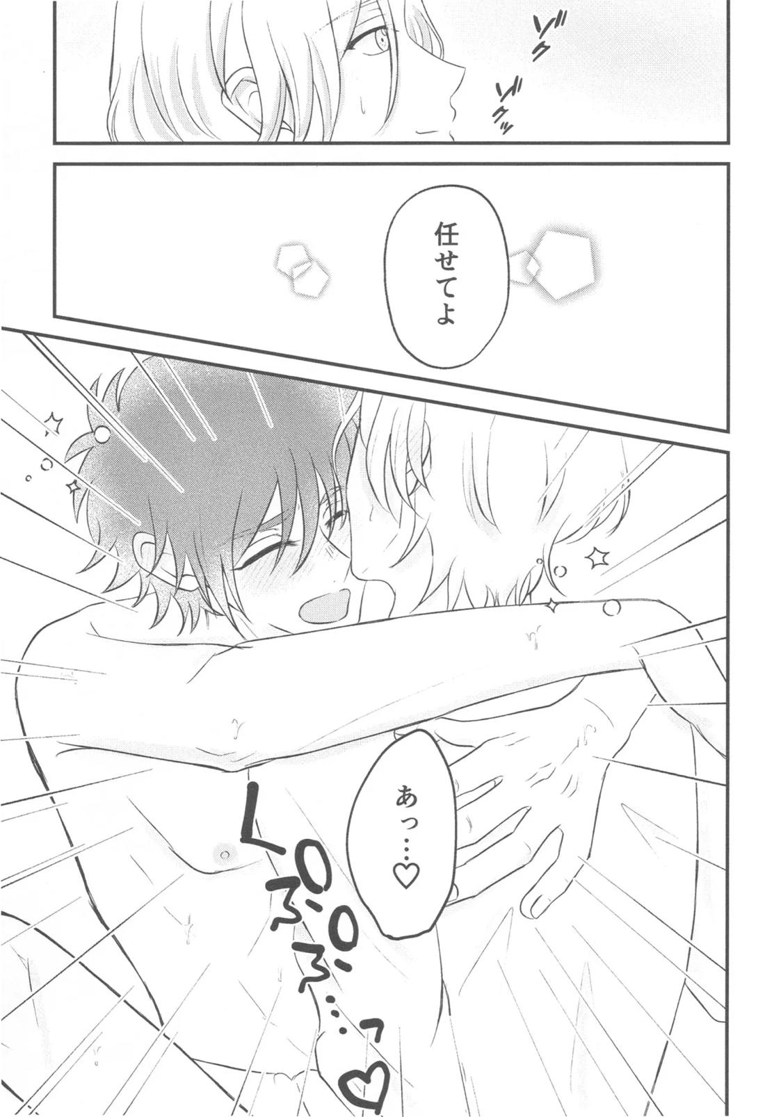 君の温もりを感じたい【SK∞ エスケーエイト/ランレキ】 page 23