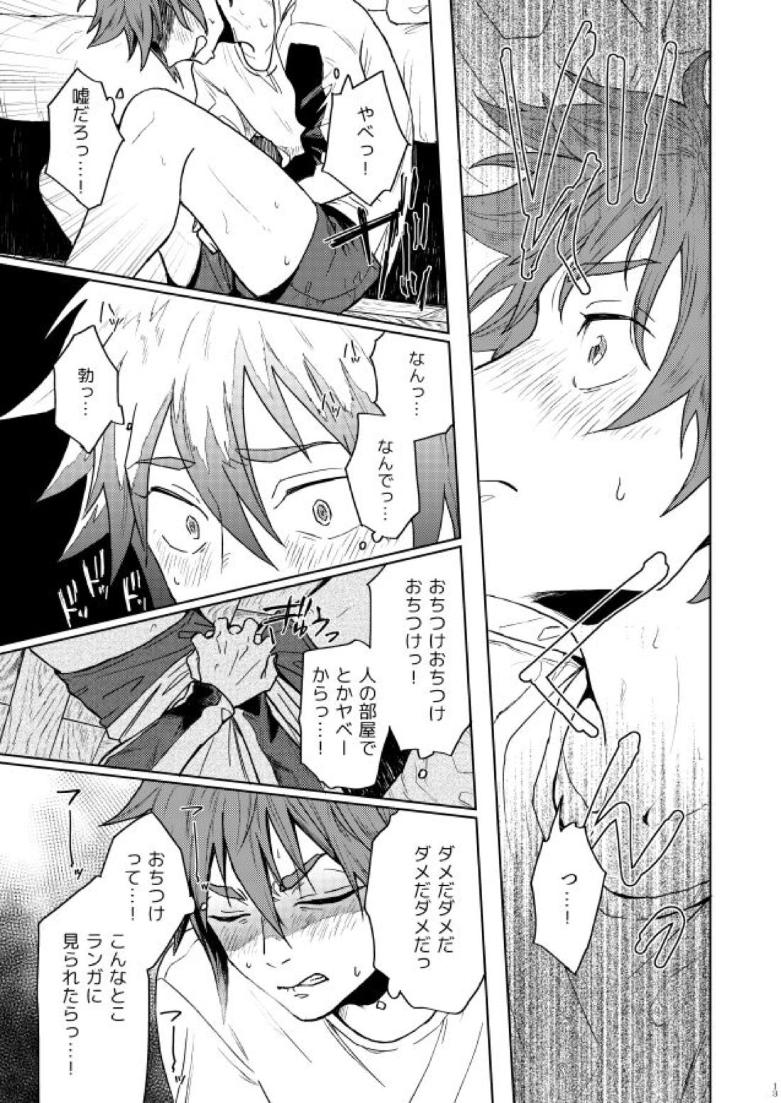 いちびょうさきべつせかい【SK∞ エスケーエイト/ランレキ】 page 12