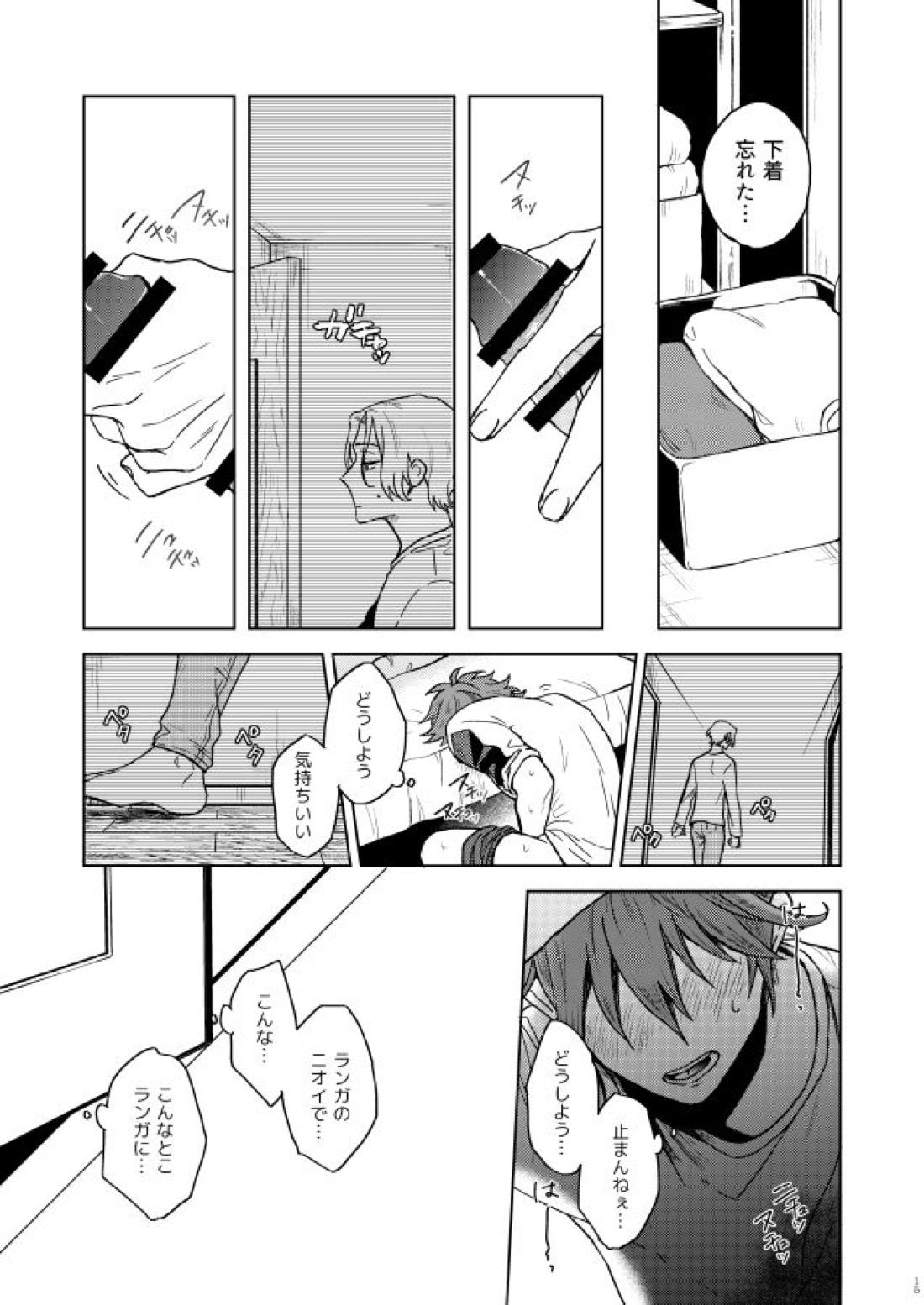 いちびょうさきべつせかい【SK∞ エスケーエイト/ランレキ】 page 14